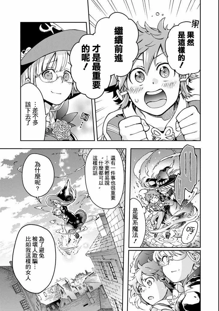 第6话 第19页