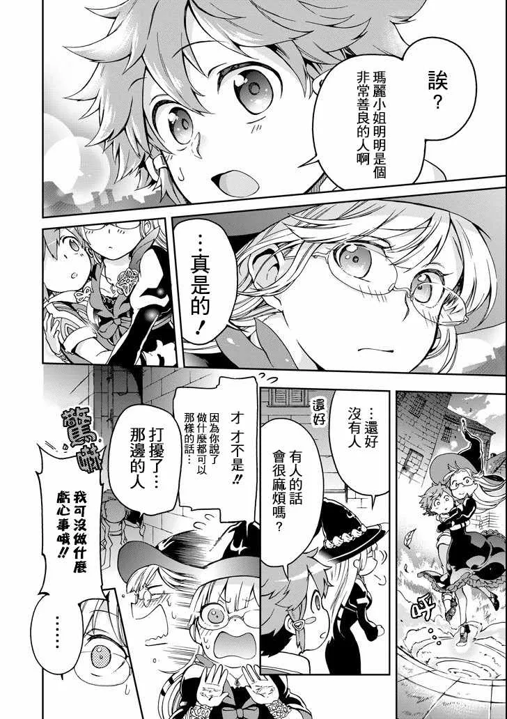 第6话 第20页
