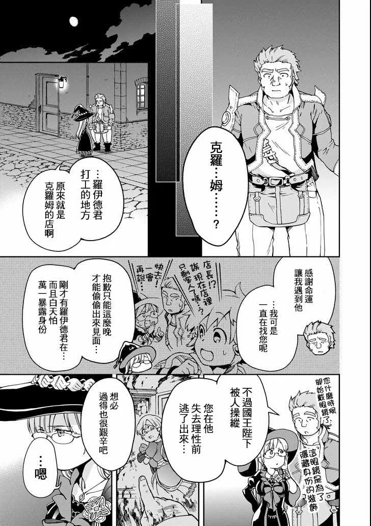 第6话 第21页