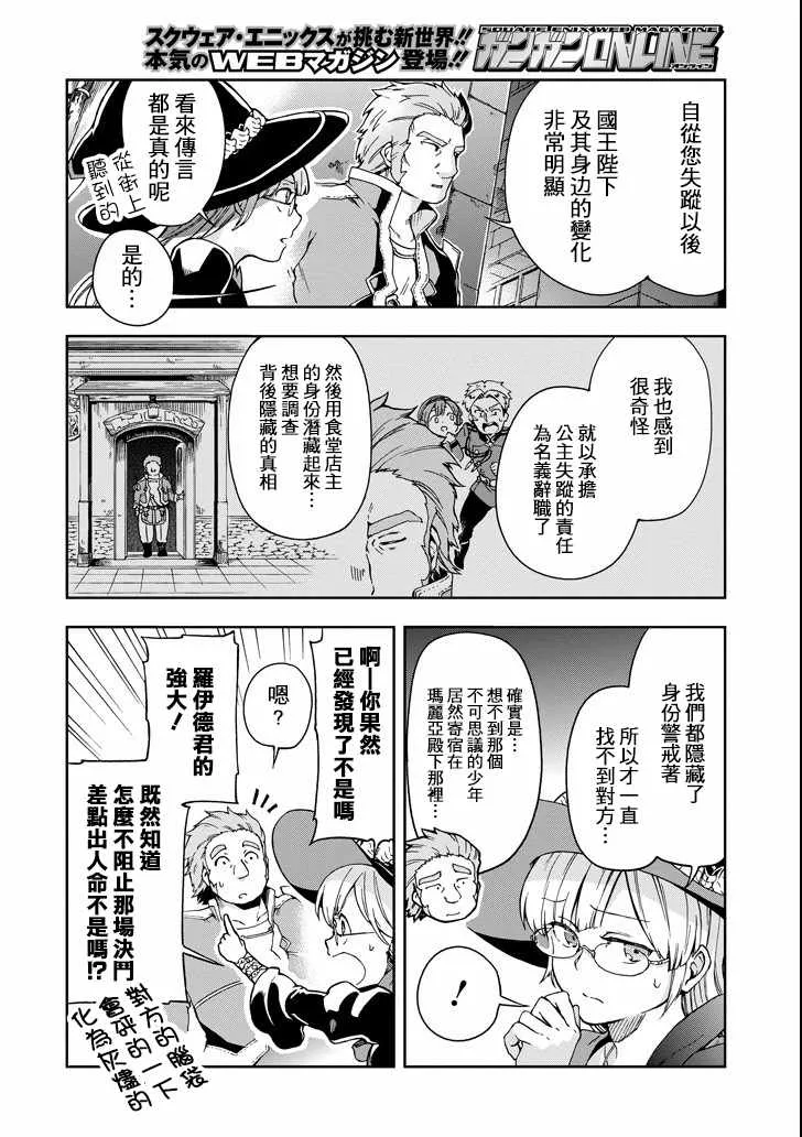 第6话 第22页