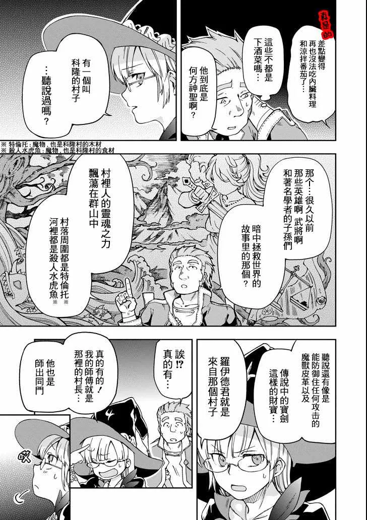 第6话 第23页