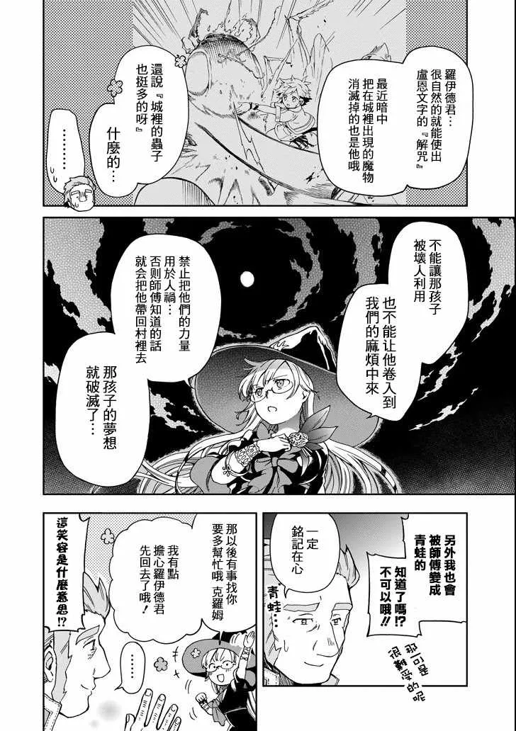 第6话 第24页
