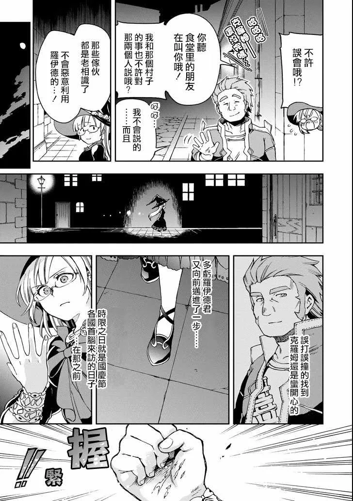 第6话 第25页