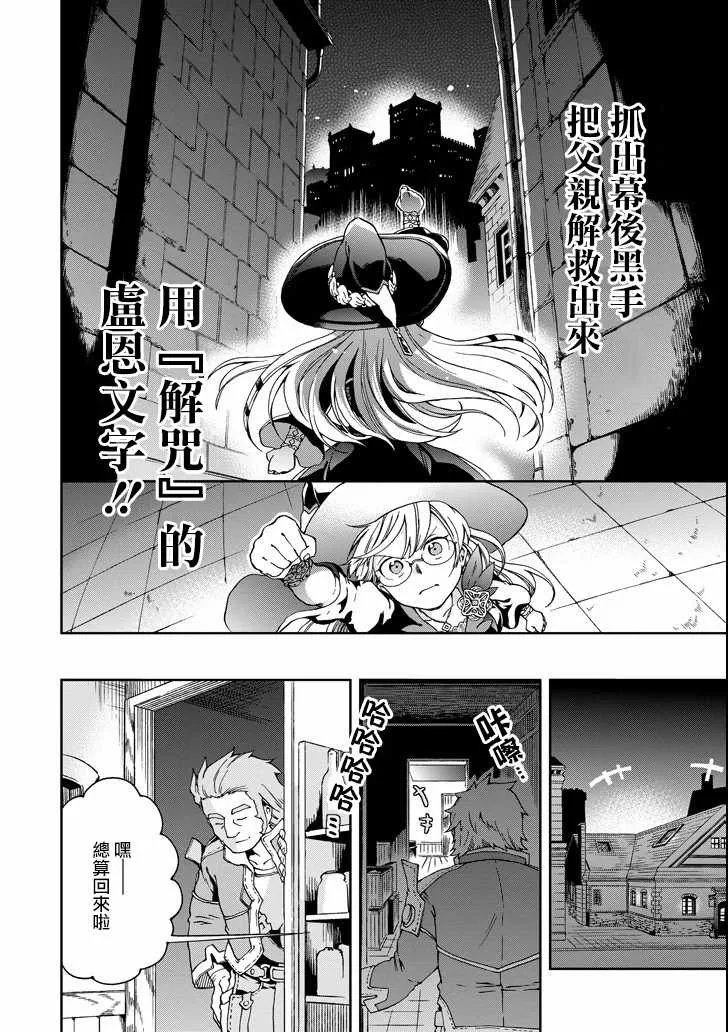 第6话 第26页