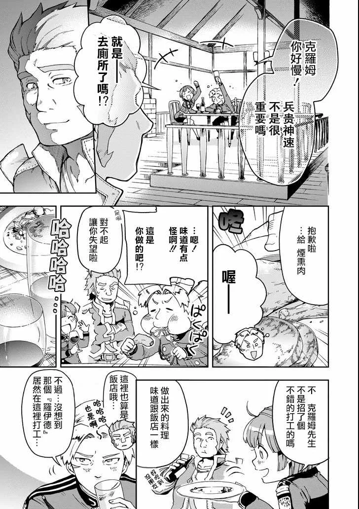 第6话 第27页