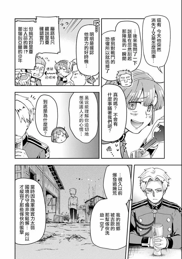 第6话 第28页