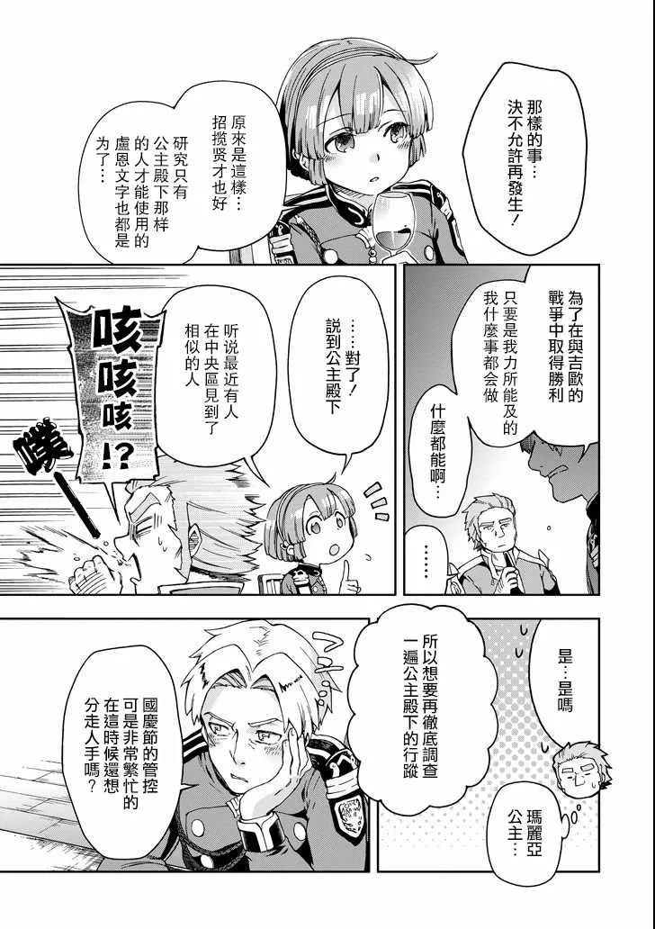 第6话 第29页