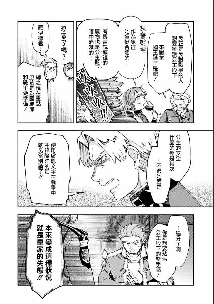 第6话 第30页