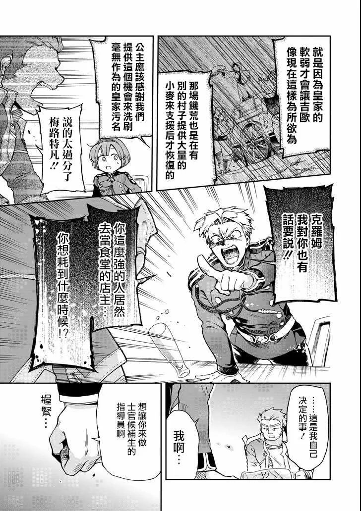 第6话 第31页