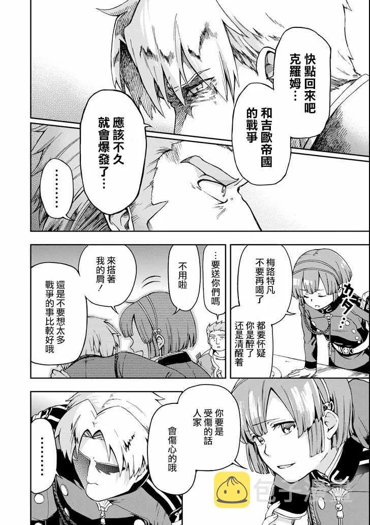 第6话 第32页