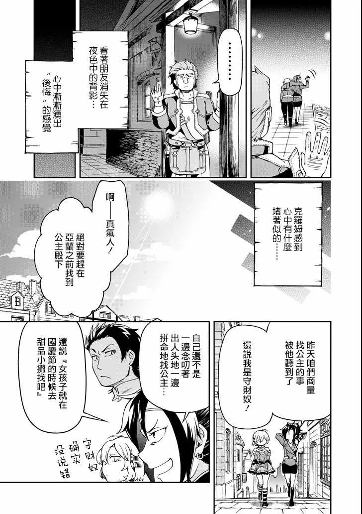 第6话 第33页