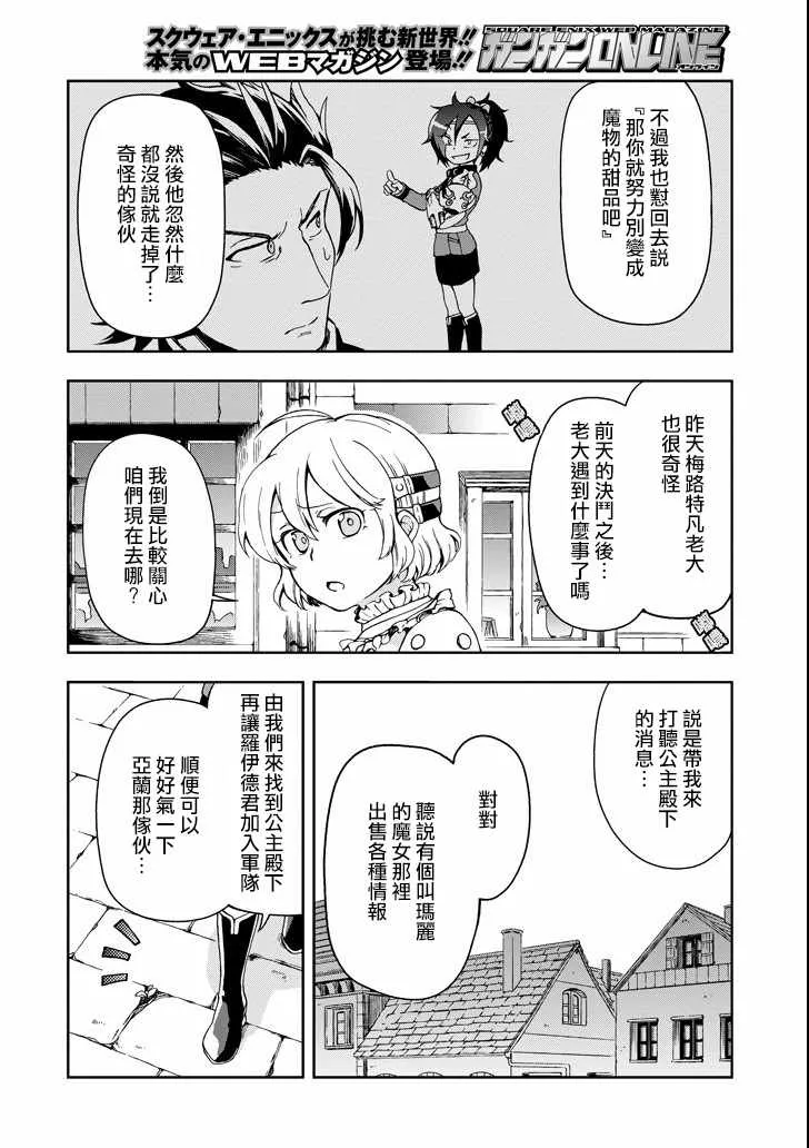 第6话 第34页