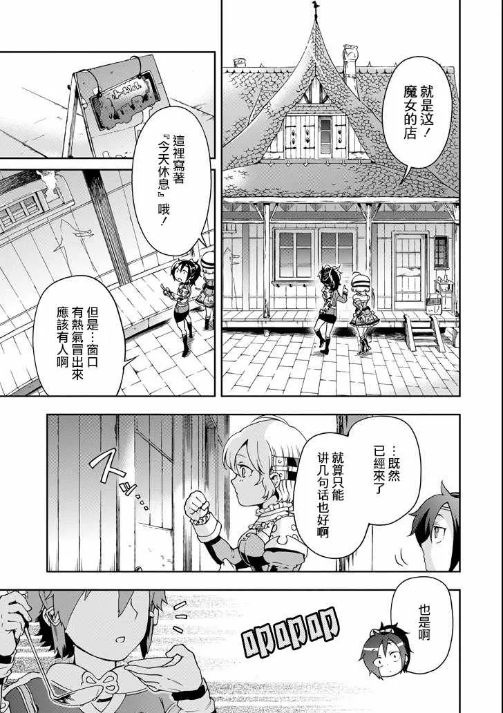第6话 第35页