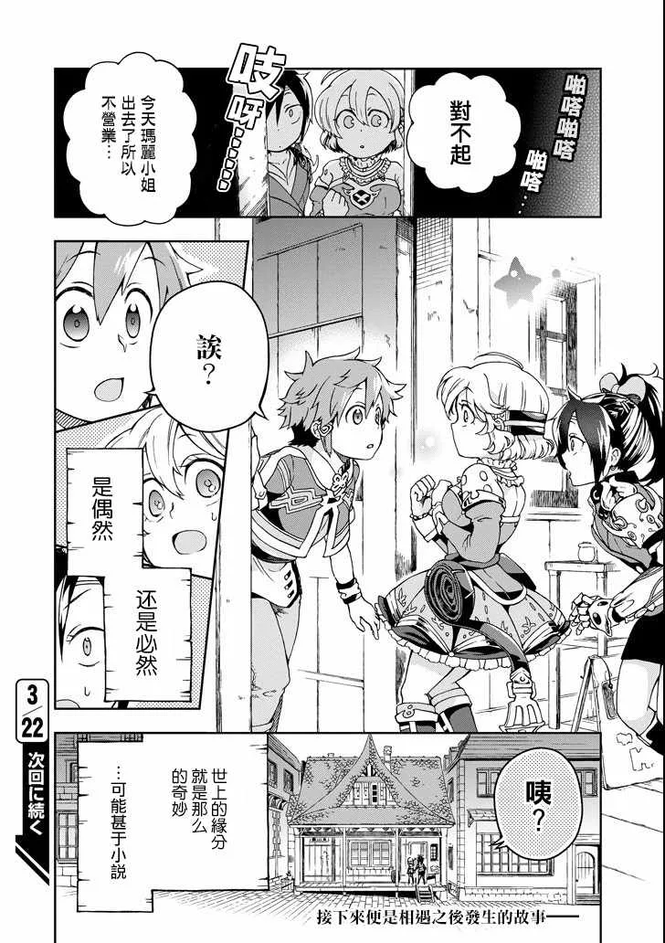 第6话 第36页