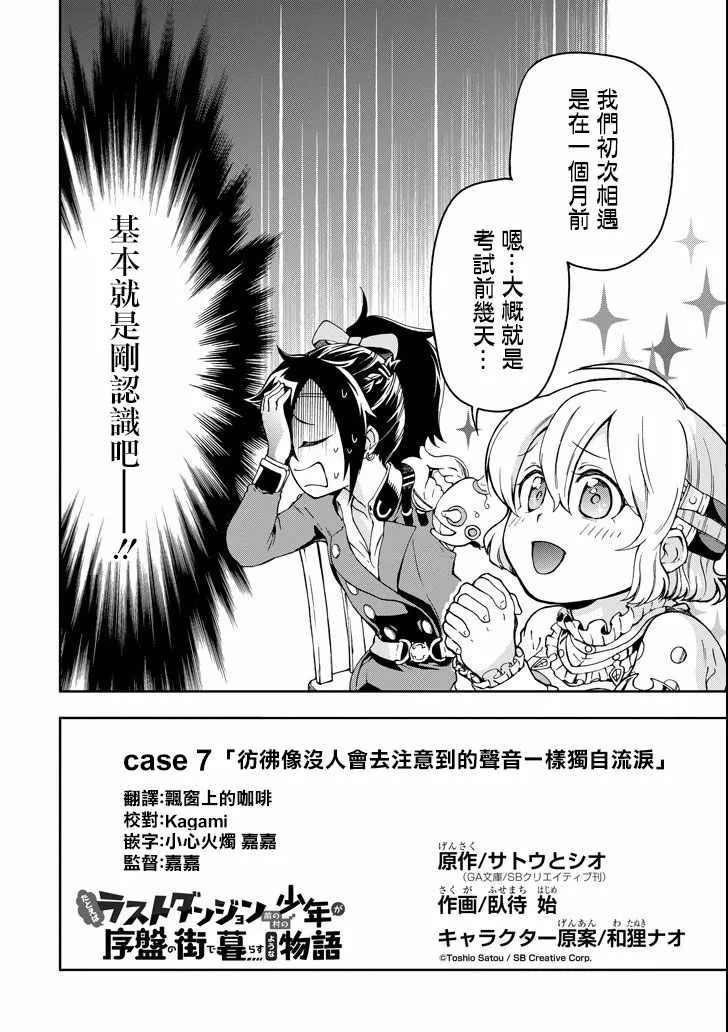 第7话 第2页