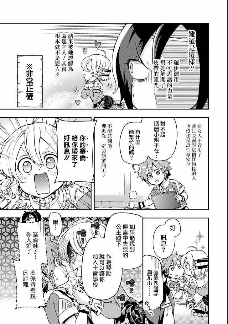 第7话 第3页