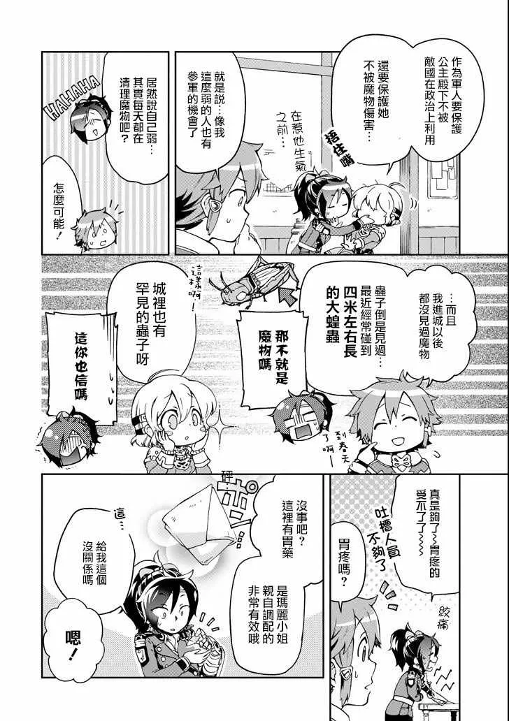 第7话 第4页