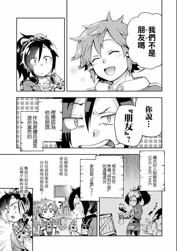 第7话 第5页