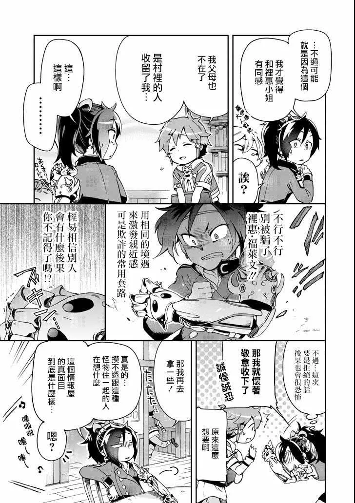 第7话 第7页