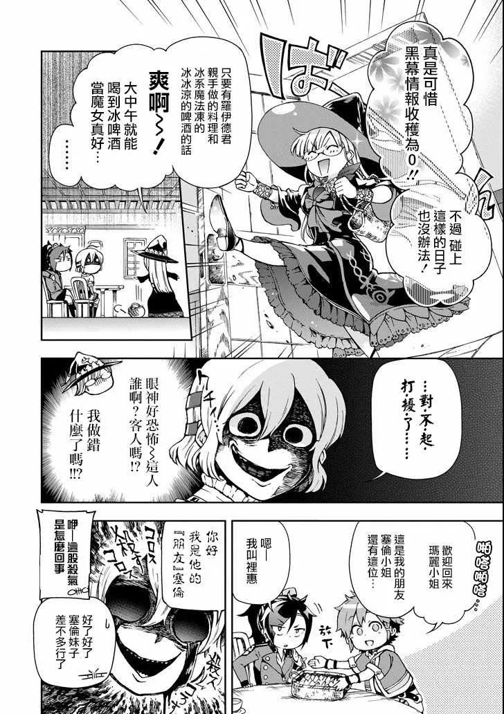 第7话 第8页
