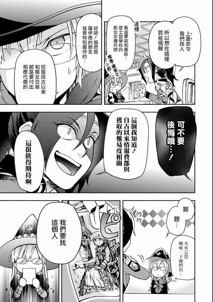 第7话 第9页