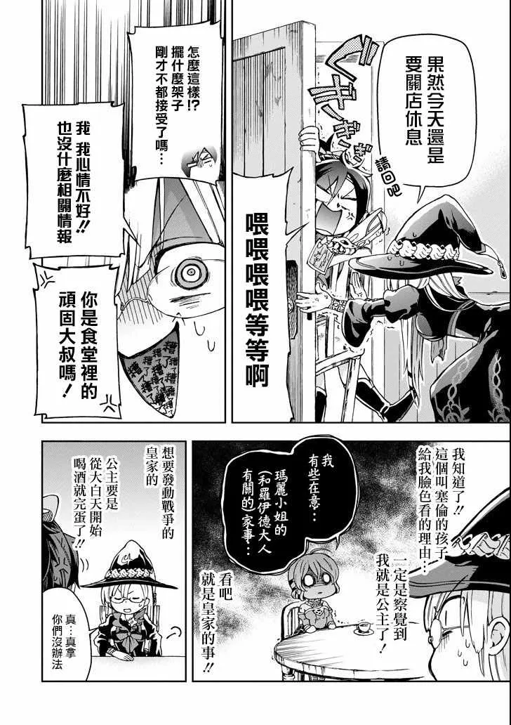第7话 第10页