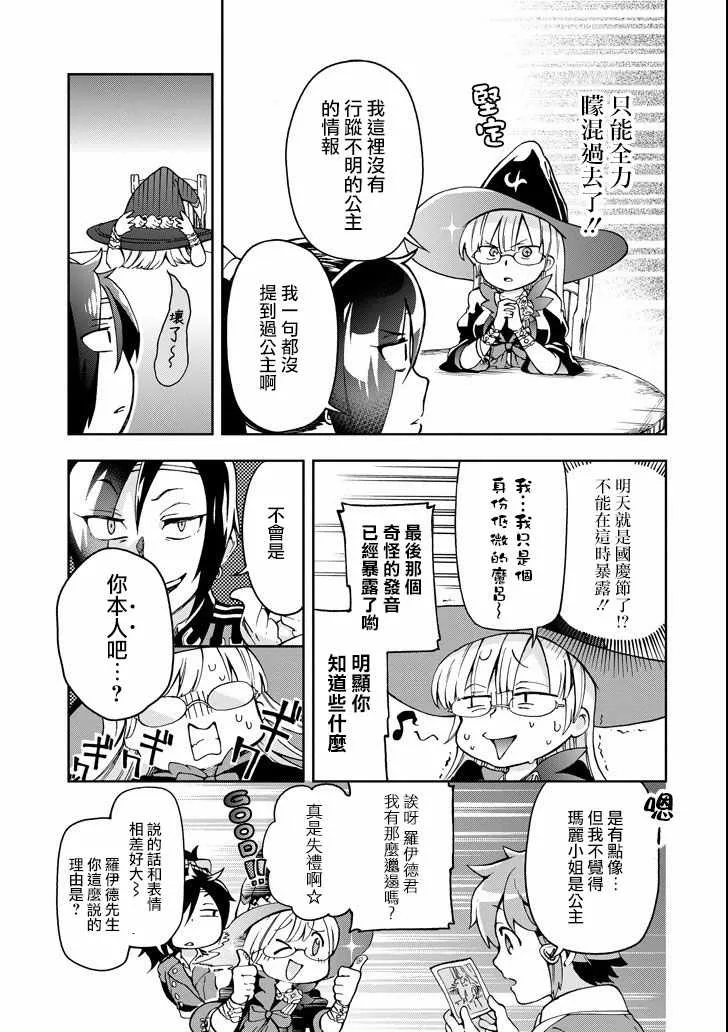第7话 第11页