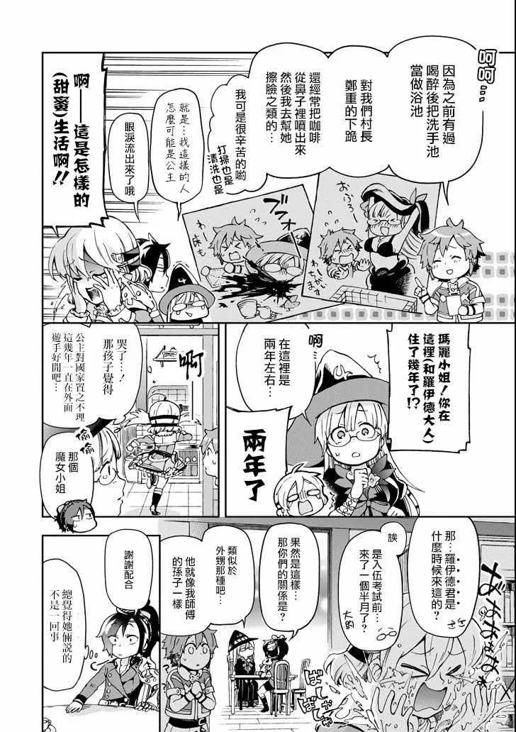 第7话 第12页
