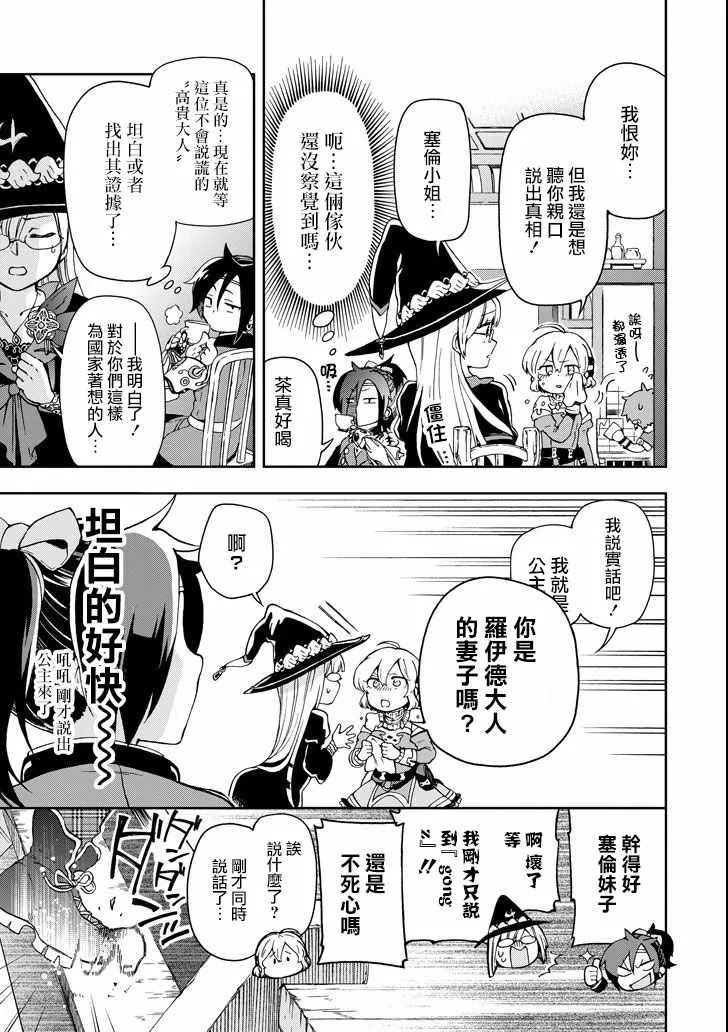 第7话 第13页