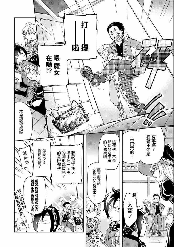 第7话 第14页