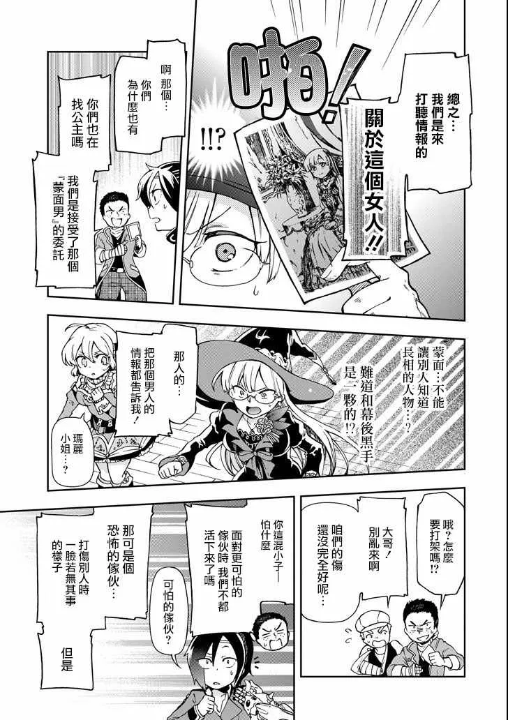 第7话 第15页