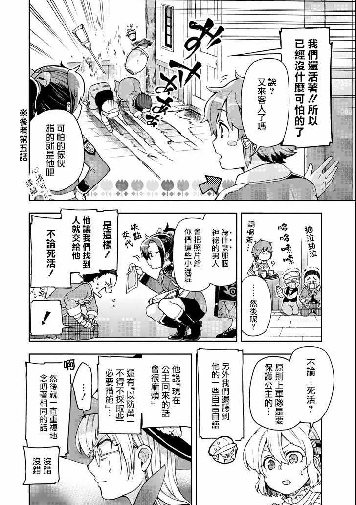 第7话 第16页