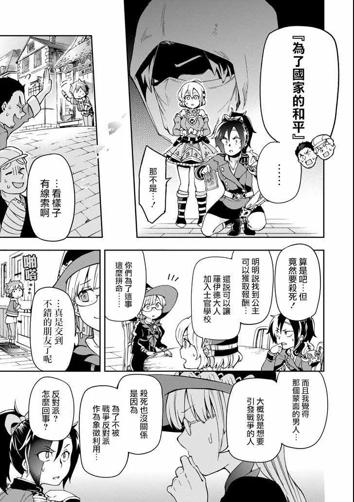 第7话 第17页