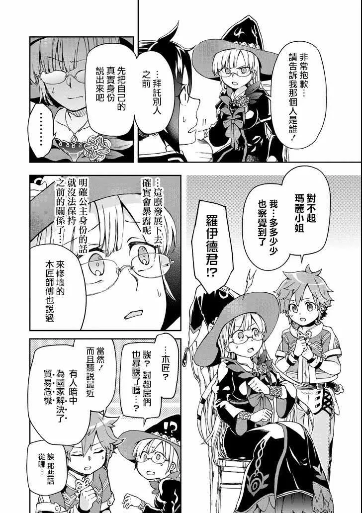 第7话 第18页