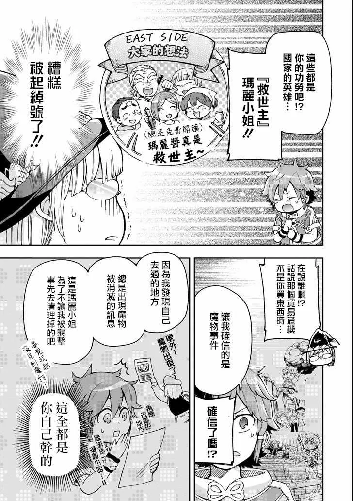 第7话 第19页