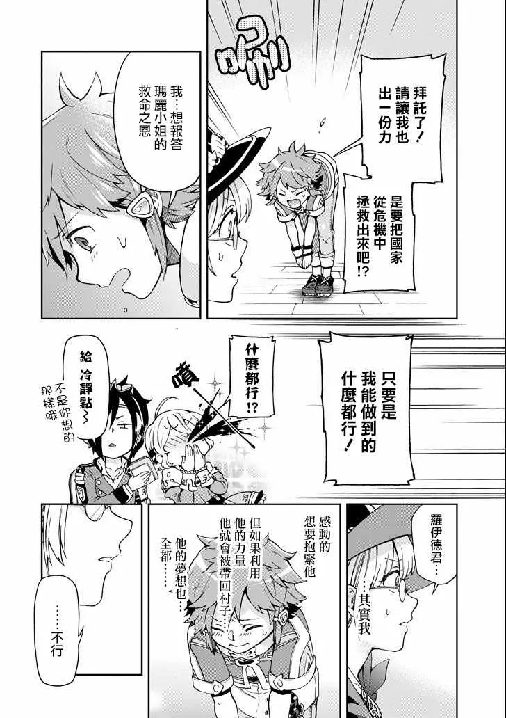 第7话 第20页
