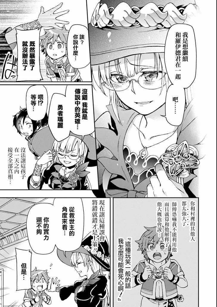 第7话 第21页