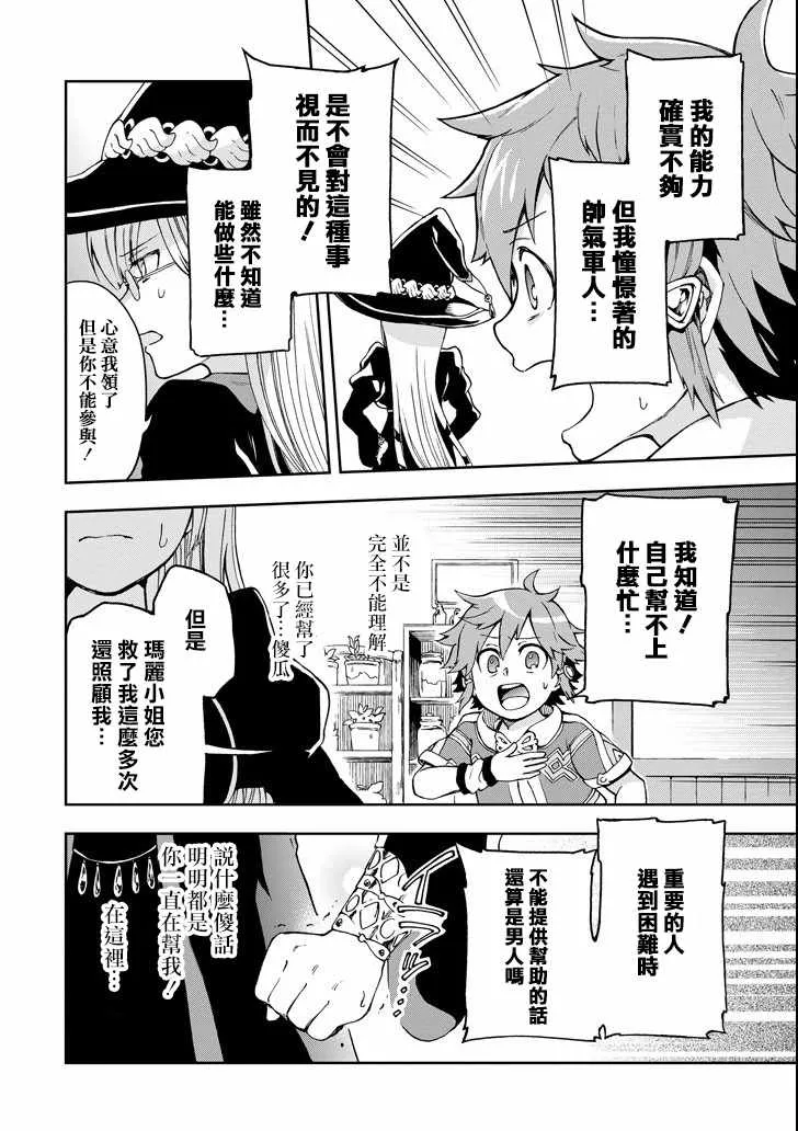 第7话 第22页