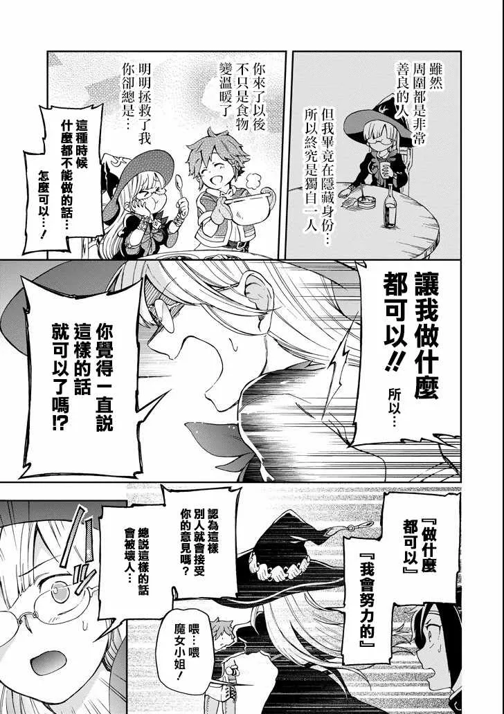 第7话 第23页