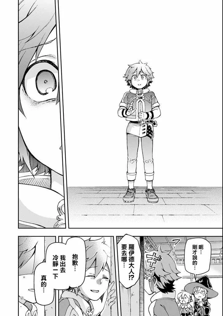 第7话 第24页