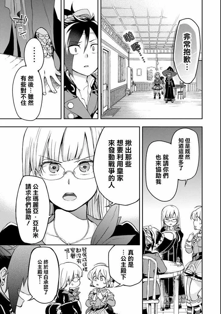 第7话 第25页