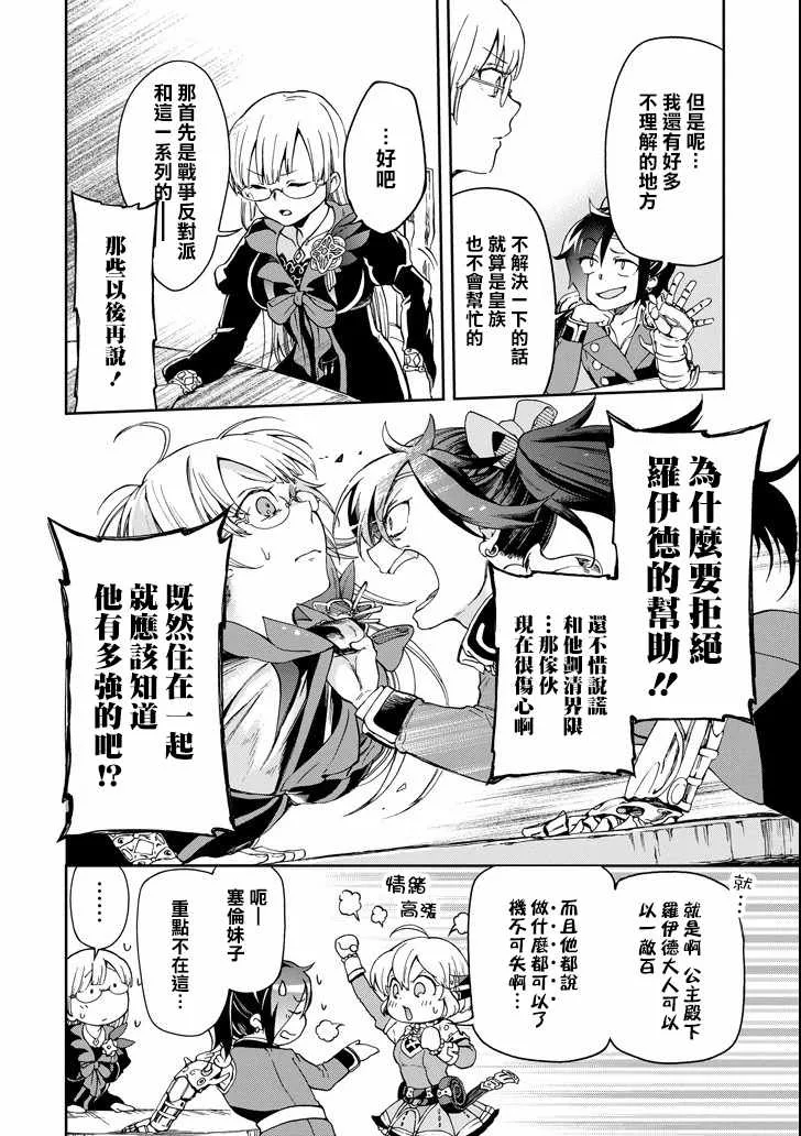 第7话 第26页