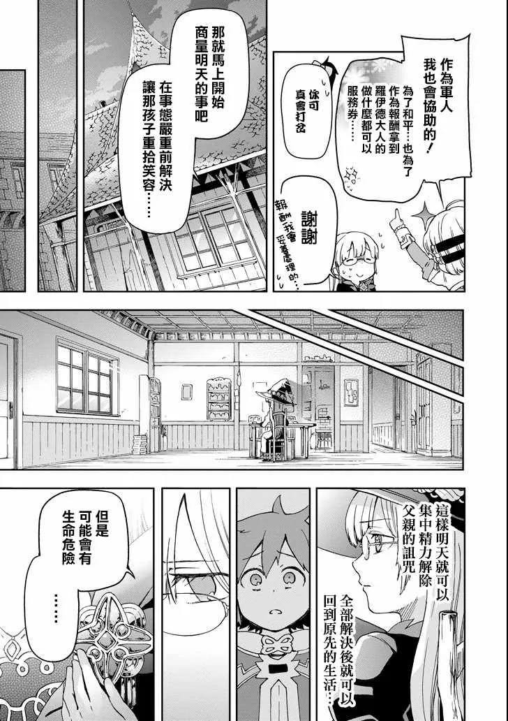 第7话 第29页