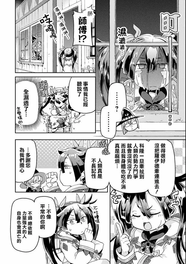 第7话 第30页