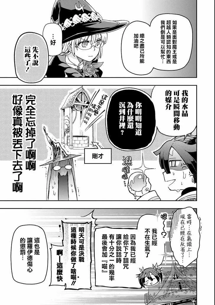 第7话 第31页
