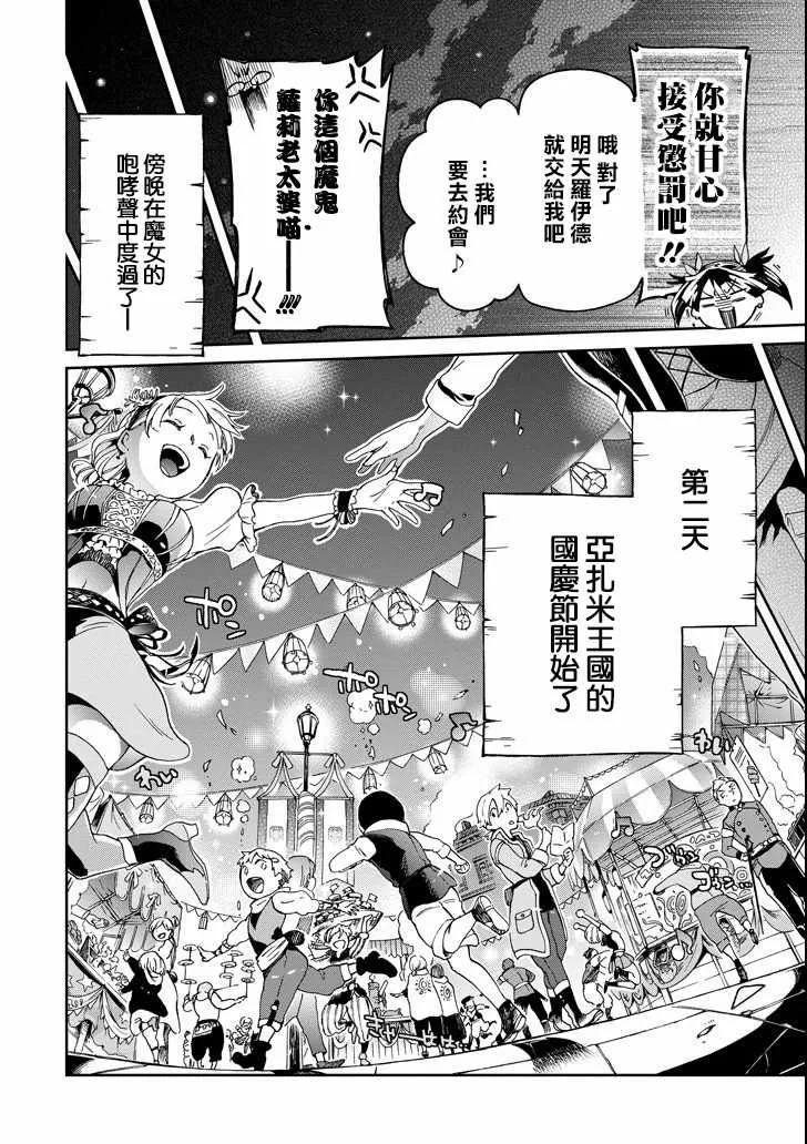 第7话 第32页