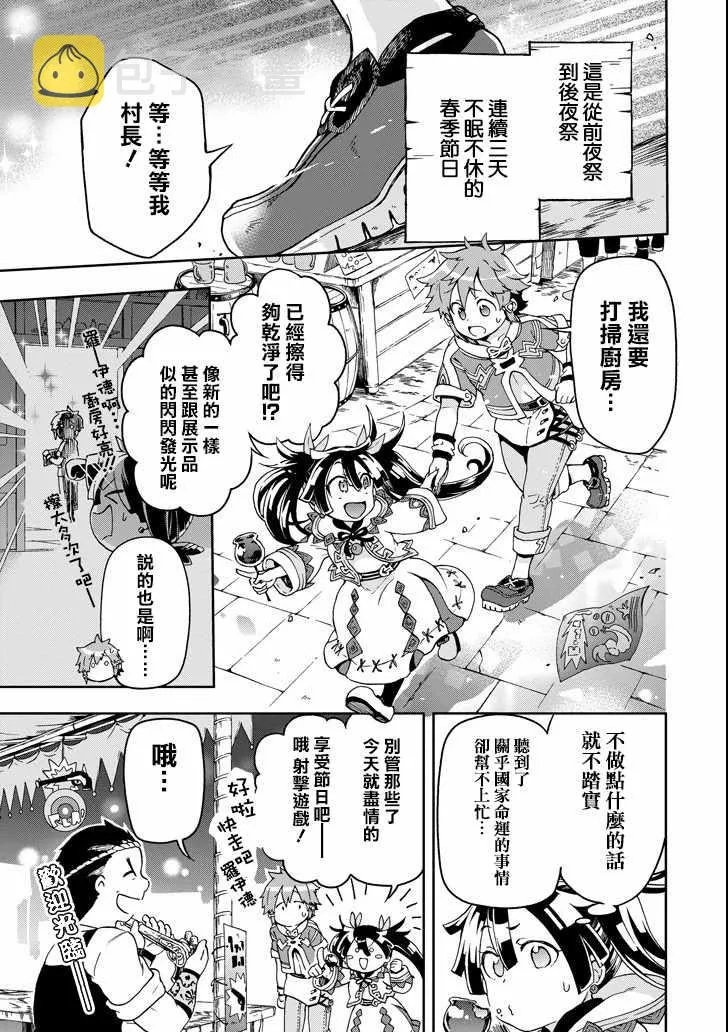 第7话 第33页