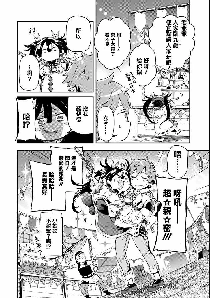 第7话 第34页