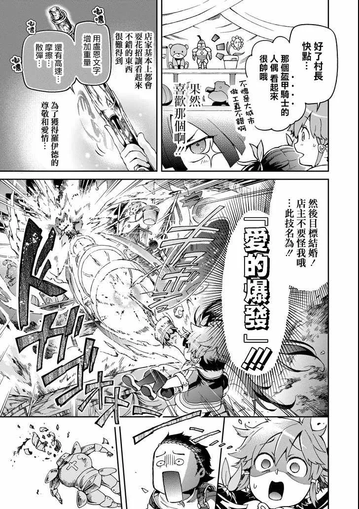 第7话 第35页