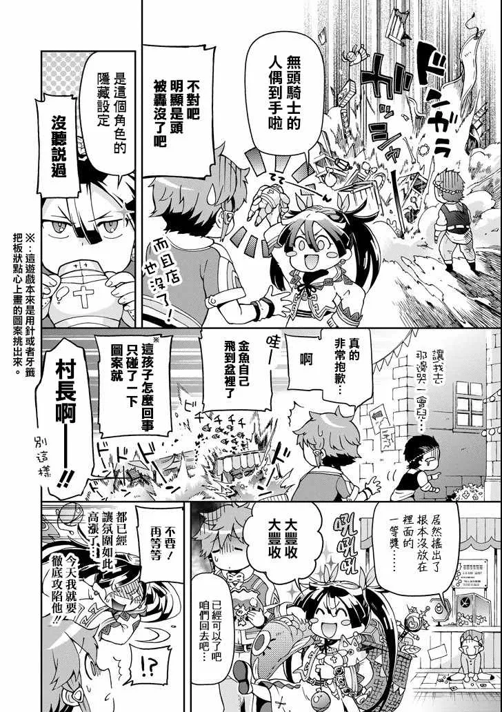 第7话 第36页